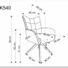 Стул кухонный Halmar K540 (серый/черный) заказать по цене 20 529 руб. в Саратове