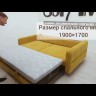 Диван прямой Марко Soft Time заказать по цене 79 520 руб. в Саратове