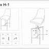 Барный стул Signal TRIX H-1 заказать по цене 16 379 руб. в Саратове