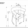 Стул кухонный Halmar K557 (бежевый/белый) заказать по цене 13 112 руб. в Саратове