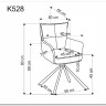 Стул кухонный Halmar K528 (капучино/черный) заказать по цене 18 807 руб. в Саратове