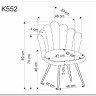 Стул кухонный Halmar K552 (бежевый/черный) заказать по цене 11 919 руб. в Саратове