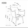 Стул кухонный Halmar K559 (бежевый/черный) заказать по цене 14 321 руб. в Саратове