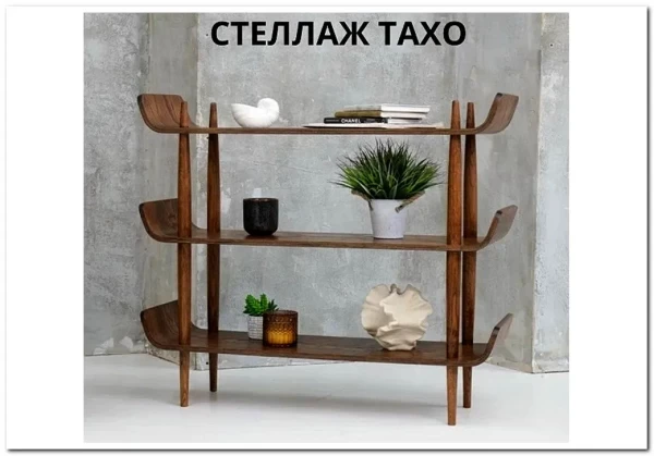 Стеллаж ТАХО заказать по цене 30 900 руб. в Саратове