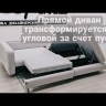 Модульный диван Марко с пуфом Soft Time заказать по цене 123 200 руб. в Саратове