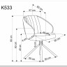 Стул кухонный Halmar K533 (капучино/черный) заказать по цене 16 850 руб. в Саратове