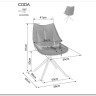 Стул кухонный Signal CODA Vardo 34 (бежевый/черный) заказать по цене 19 731 руб. в Саратове