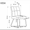 Стул кухонный Halmar K534 (бежевый/черный) заказать по цене 11 322 руб. в Саратове
