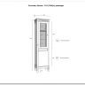 Стеллаж Ольса 101/110 (П/Л) заказать по цене 39 637 руб. в Саратове