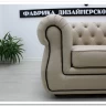 Диван Честер Soft Time заказать по цене 104 720 руб. в Саратове