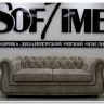 Диван Честер нераскладной Soft Time заказать по цене 96 320 руб. в Саратове